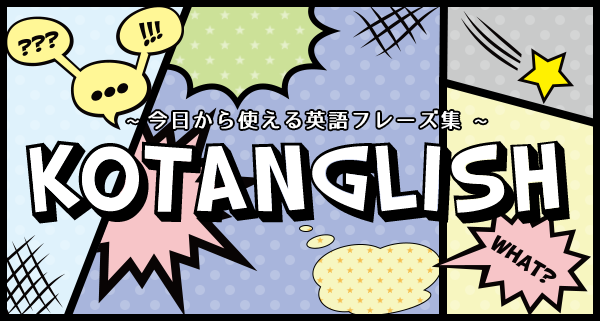 報連相 報告 連絡 相談 って英語で何という Kotanglish 日本ワーキングホリデー協会